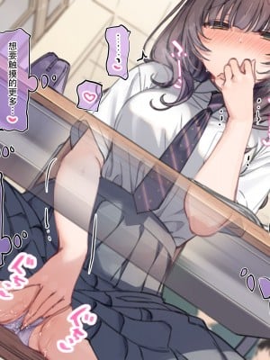 [満開開花] 日常生活でオナニーが止められなくなっちゃった図書委員 [中国翻訳]_04
