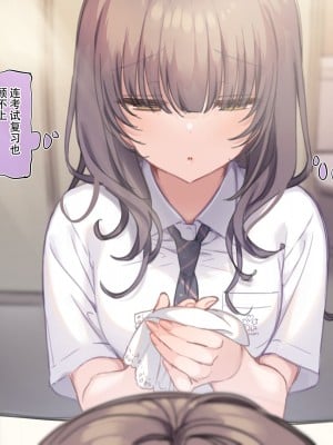 [満開開花] 日常生活でオナニーが止められなくなっちゃった図書委員 [中国翻訳]_07