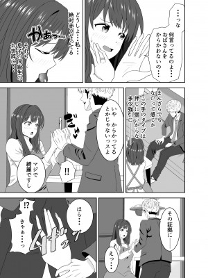 [studioマカロン (萌山ぴーまん)] 同じクラスのヤンキーのデカチンに堕ちる母_17