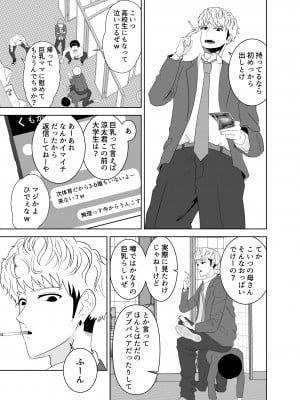[studioマカロン (萌山ぴーまん)] 同じクラスのヤンキーのデカチンに堕ちる母_05
