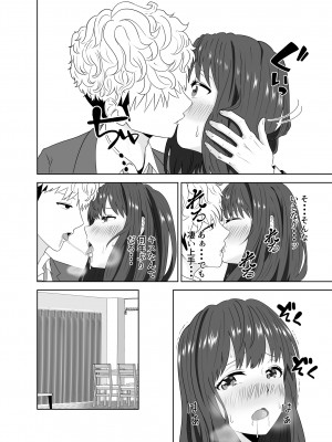 [studioマカロン (萌山ぴーまん)] 同じクラスのヤンキーのデカチンに堕ちる母_38