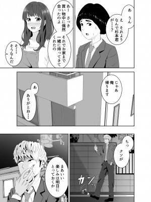 [studioマカロン (萌山ぴーまん)] 同じクラスのヤンキーのデカチンに堕ちる母_33