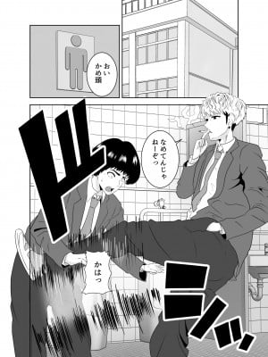 [studioマカロン (萌山ぴーまん)] 同じクラスのヤンキーのデカチンに堕ちる母_04