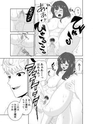 [studioマカロン (萌山ぴーまん)] 同じクラスのヤンキーのデカチンに堕ちる母_53