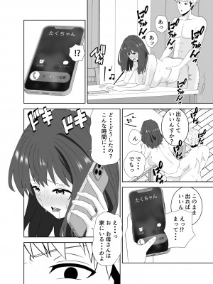 [studioマカロン (萌山ぴーまん)] 同じクラスのヤンキーのデカチンに堕ちる母_58