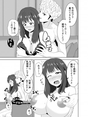 [studioマカロン (萌山ぴーまん)] 同じクラスのヤンキーのデカチンに堕ちる母_39