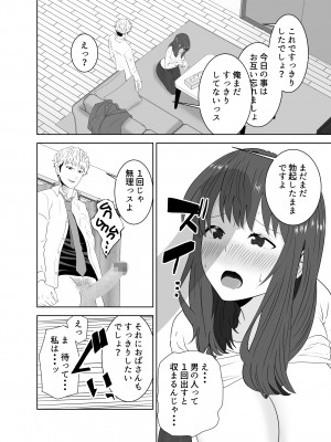 [studioマカロン (萌山ぴーまん)] 同じクラスのヤンキーのデカチンに堕ちる母_26
