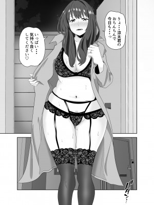 [studioマカロン (萌山ぴーまん)] 同じクラスのヤンキーのデカチンに堕ちる母_77