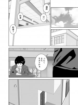 [studioマカロン (萌山ぴーまん)] 同じクラスのヤンキーのデカチンに堕ちる母_34