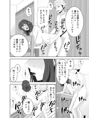 [studioマカロン (萌山ぴーまん)] 同じクラスのヤンキーのデカチンに堕ちる母_60