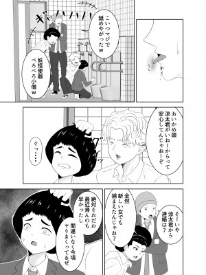 [studioマカロン (萌山ぴーまん)] 同じクラスのヤンキーのデカチンに堕ちる母_49