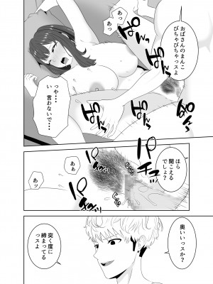 [studioマカロン (萌山ぴーまん)] 同じクラスのヤンキーのデカチンに堕ちる母_46