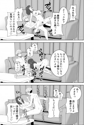 [studioマカロン (萌山ぴーまん)] 同じクラスのヤンキーのデカチンに堕ちる母_71