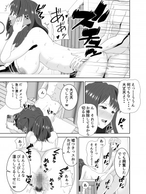 [studioマカロン (萌山ぴーまん)] 同じクラスのヤンキーのデカチンに堕ちる母_59