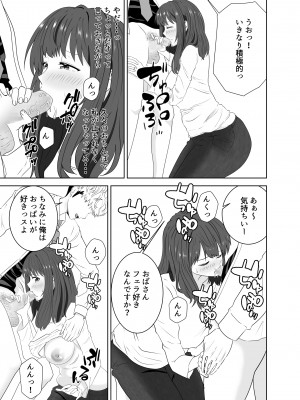 [studioマカロン (萌山ぴーまん)] 同じクラスのヤンキーのデカチンに堕ちる母_23