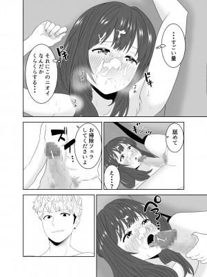 [studioマカロン (萌山ぴーまん)] 同じクラスのヤンキーのデカチンに堕ちる母_48