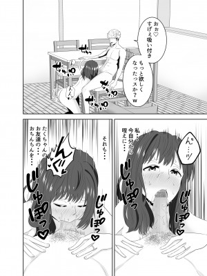 [studioマカロン (萌山ぴーまん)] 同じクラスのヤンキーのデカチンに堕ちる母_68