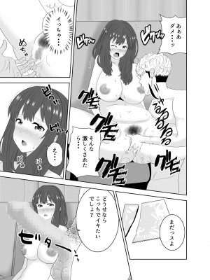 [studioマカロン (萌山ぴーまん)] 同じクラスのヤンキーのデカチンに堕ちる母_41