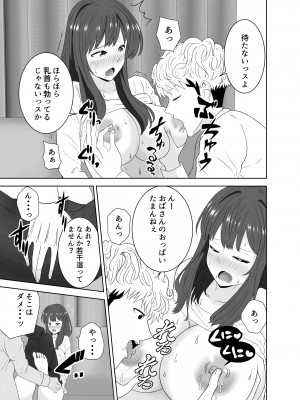 [studioマカロン (萌山ぴーまん)] 同じクラスのヤンキーのデカチンに堕ちる母_27