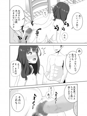 [studioマカロン (萌山ぴーまん)] 同じクラスのヤンキーのデカチンに堕ちる母_56