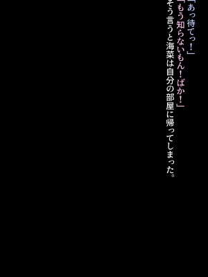 [Carnivora Canidae (ねこもくいぬか)] 無口な引きこもり妹をレイプしたらラブラブになった話_023