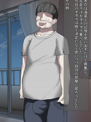 [Carnivora Canidae (ねこもくいぬか)] 無口な引きこもり妹をレイプしたらラブラブになった話_025