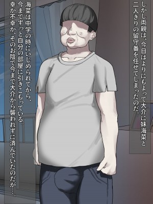 [Carnivora Canidae (ねこもくいぬか)] 無口な引きこもり妹をレイプしたらラブラブになった話_004