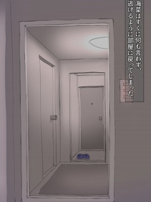 [Carnivora Canidae (ねこもくいぬか)] 無口な引きこもり妹をレイプしたらラブラブになった話_033