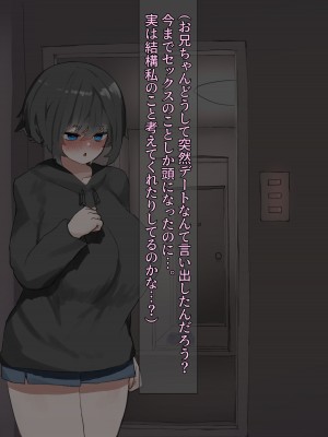 [Carnivora Canidae (ねこもくいぬか)] 無口な引きこもり妹をレイプしたらラブラブになった話_343