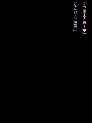 [Carnivora Canidae (ねこもくいぬか)] 無口な引きこもり妹をレイプしたらラブラブになった話_284