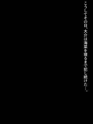 [Carnivora Canidae (ねこもくいぬか)] 無口な引きこもり妹をレイプしたらラブラブになった話_088