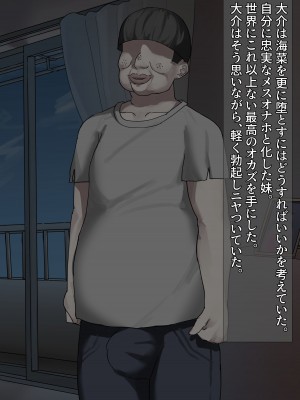 [Carnivora Canidae (ねこもくいぬか)] 無口な引きこもり妹をレイプしたらラブラブになった話_219
