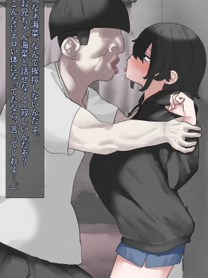 [Carnivora Canidae (ねこもくいぬか)] 無口な引きこもり妹をレイプしたらラブラブになった話_044