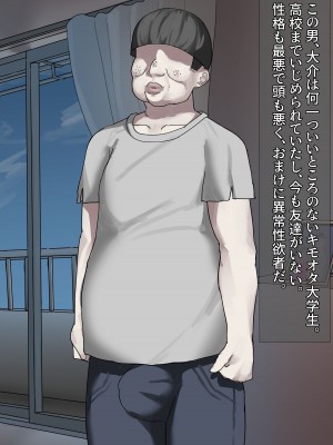 [Carnivora Canidae (ねこもくいぬか)] 無口な引きこもり妹をレイプしたらラブラブになった話_003