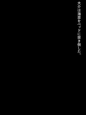 [Carnivora Canidae (ねこもくいぬか)] 無口な引きこもり妹をレイプしたらラブラブになった話_061