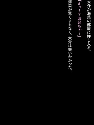 [Carnivora Canidae (ねこもくいぬか)] 無口な引きこもり妹をレイプしたらラブラブになった話_038