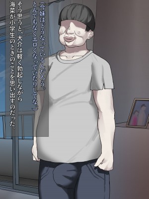 [Carnivora Canidae (ねこもくいぬか)] 無口な引きこもり妹をレイプしたらラブラブになった話_005
