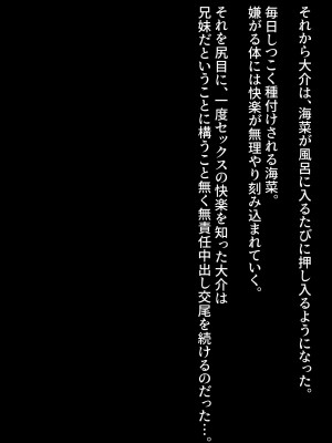 [Carnivora Canidae (ねこもくいぬか)] 無口な引きこもり妹をレイプしたらラブラブになった話_147