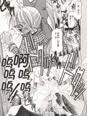 [井上よしひさ] ポニー牧場｜单马尾牧场 [海豚之涌众筹汉化]_078