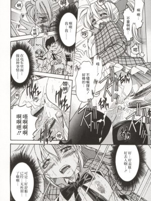 [井上よしひさ] ポニー牧場｜单马尾牧场 [海豚之涌众筹汉化]_077