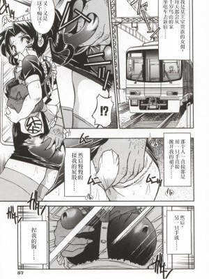 [井上よしひさ] ポニー牧場｜单马尾牧场 [海豚之涌众筹汉化]_062
