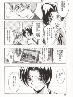 [井上よしひさ] ポニー牧場｜单马尾牧场 [海豚之涌众筹汉化]_037