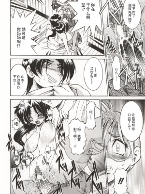 [井上よしひさ] ポニー牧場｜单马尾牧场 [海豚之涌众筹汉化]_027