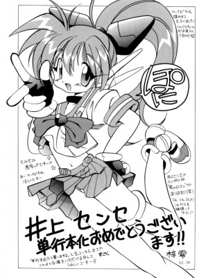 [井上よしひさ] ポニー牧場｜单马尾牧场 [海豚之涌众筹汉化]_164