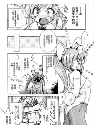 [井上よしひさ] ポニー牧場｜单马尾牧场 [海豚之涌众筹汉化]_141