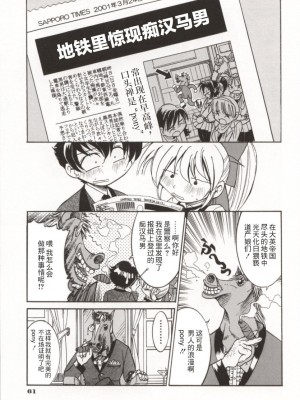 [井上よしひさ] ポニー牧場｜单马尾牧场 [海豚之涌众筹汉化]_068