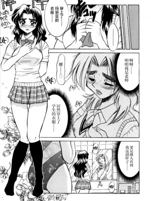 [井上よしひさ] ポニー牧場｜单马尾牧场 [海豚之涌众筹汉化]_124