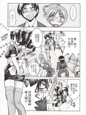 [井上よしひさ] ポニー牧場｜单马尾牧场 [海豚之涌众筹汉化]_010
