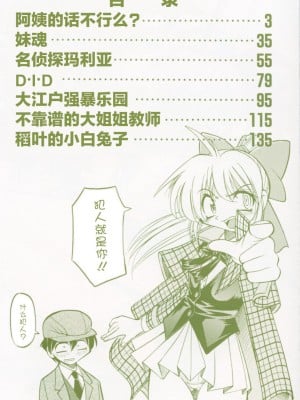 [井上よしひさ] ポニー牧場｜单马尾牧场 [海豚之涌众筹汉化]_007