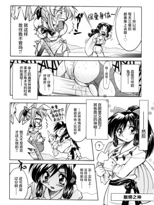 [井上よしひさ] ポニー牧場｜单马尾牧场 [海豚之涌众筹汉化]_149